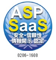ASP・SaaS安全性・信頼性情報開示認定 0206-1608