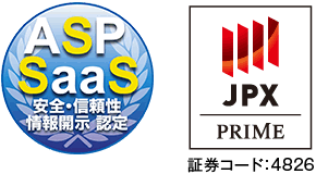 ASP Saas 安全・信頼性情報開示 認定 JPX 東証一部上場 証券コード：4826